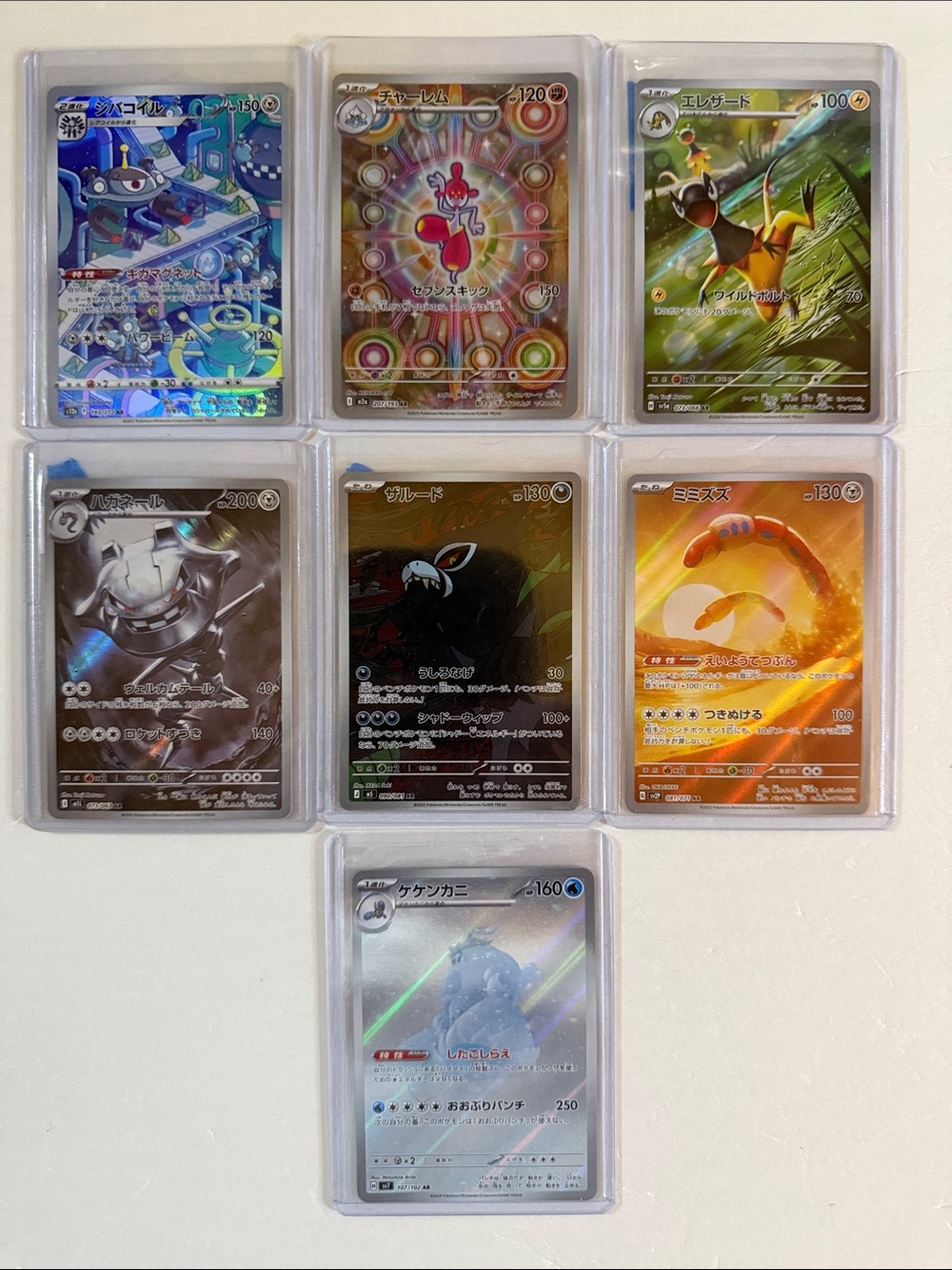 Pokemon Holo Card Set - Blue, Green, Orange, Silver, Black
